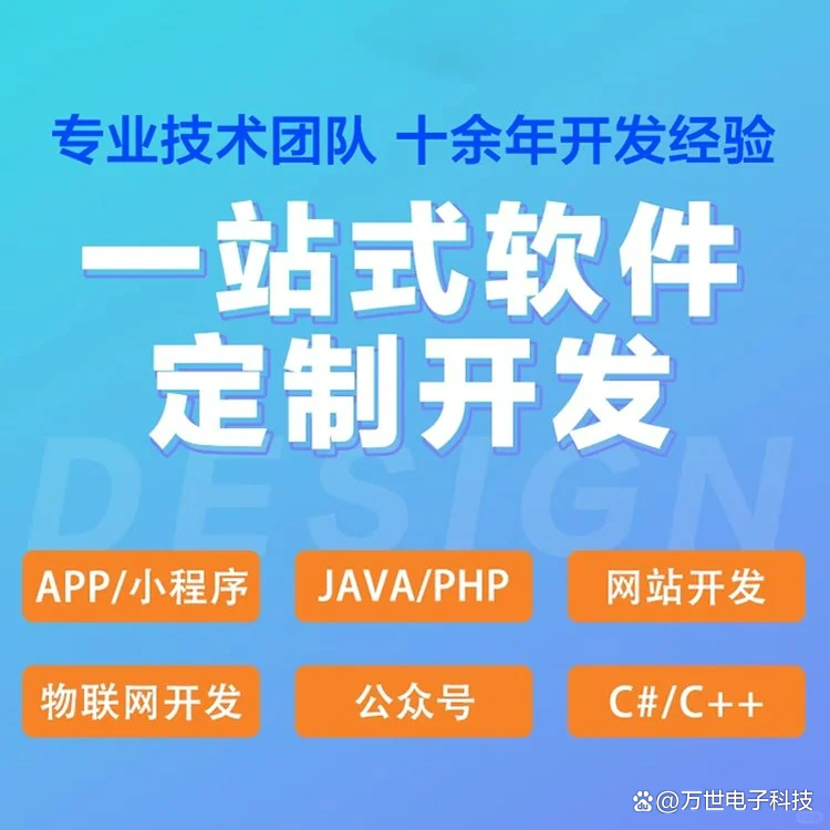 太原软件开发